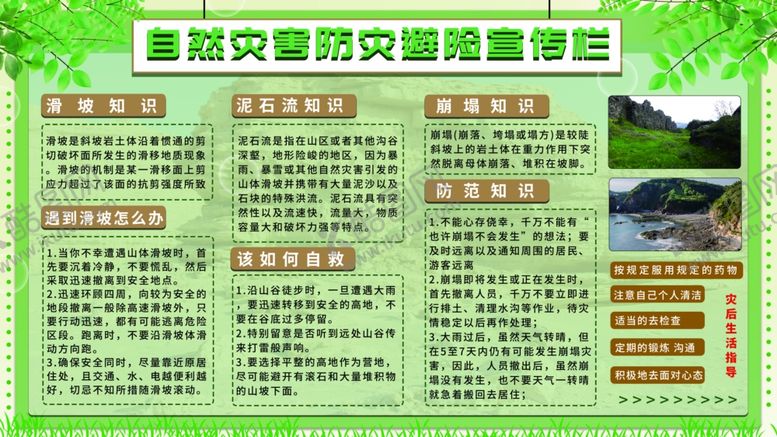 编号：36830310080212135683【酷图网】源文件下载-自然灾害