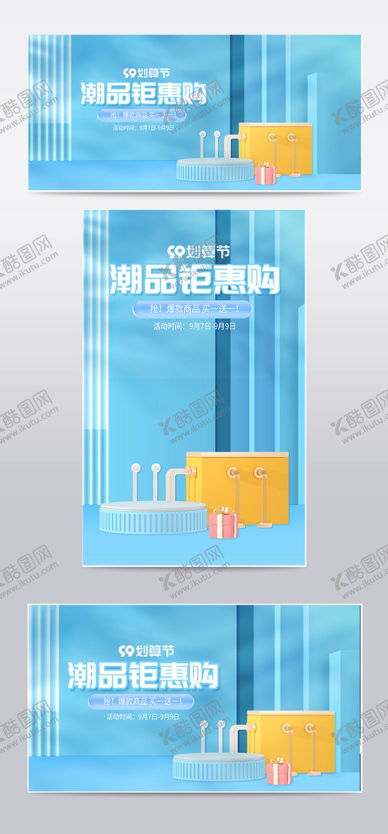 编号：10752809182000364031【酷图网】源文件下载-划算节促销活动海报