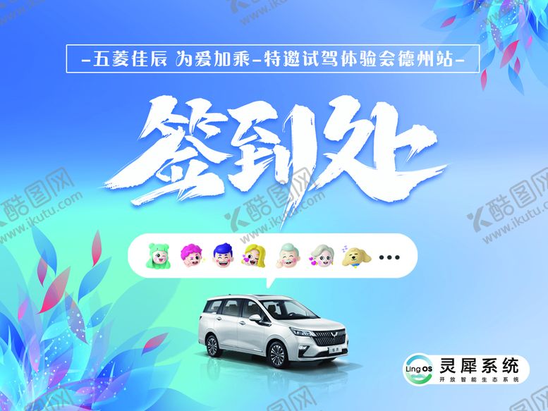 编号：03517810102251122497【酷图网】源文件下载-五菱佳辰