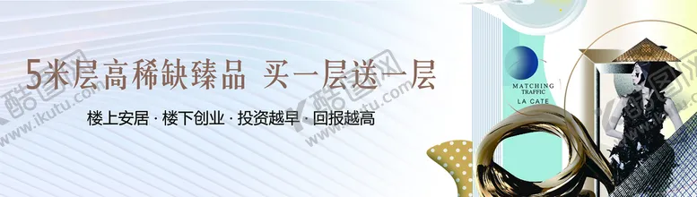 编号：44828210192021086422【酷图网】源文件下载-地产围挡