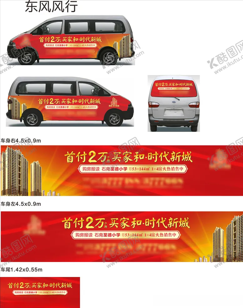 编号：69678805031757461055【酷图网】源文件下载-看房车