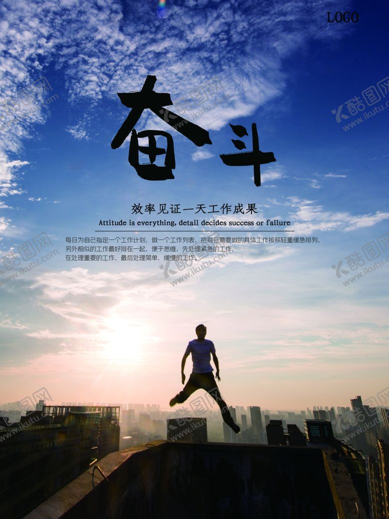 编号：92733105031410371568【酷图网】源文件下载-奋斗