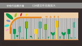 小学学校作品展示宣传