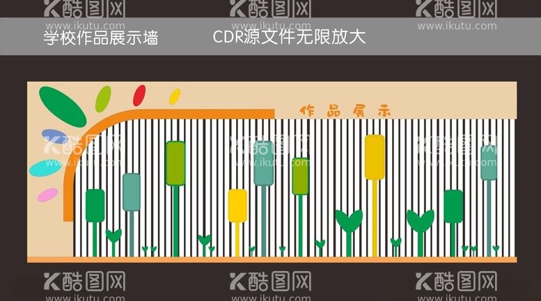 编号：85573003071336557100【酷图网】源文件下载-学校作品展示墙