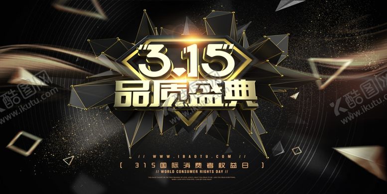 编号：70572209151644208974【酷图网】源文件下载-315背景
