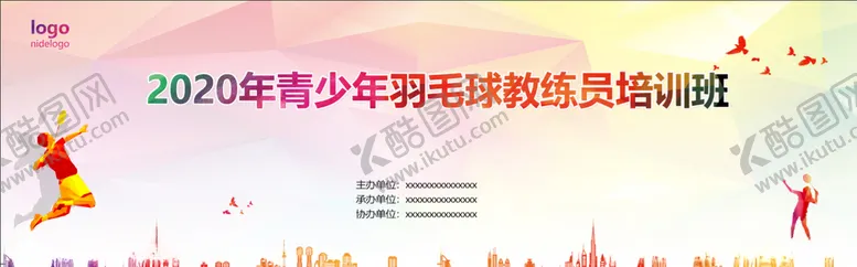 编号：31946404182310509592【酷图网】源文件下载-会议背景