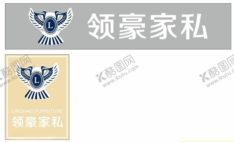 编号：29867612131232218503【酷图网】源文件下载-领豪家私