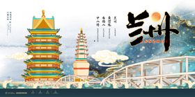 兰州