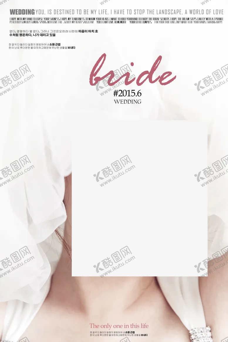 编号：35565507030015031919【酷图网】源文件下载-婚纱照文字设计