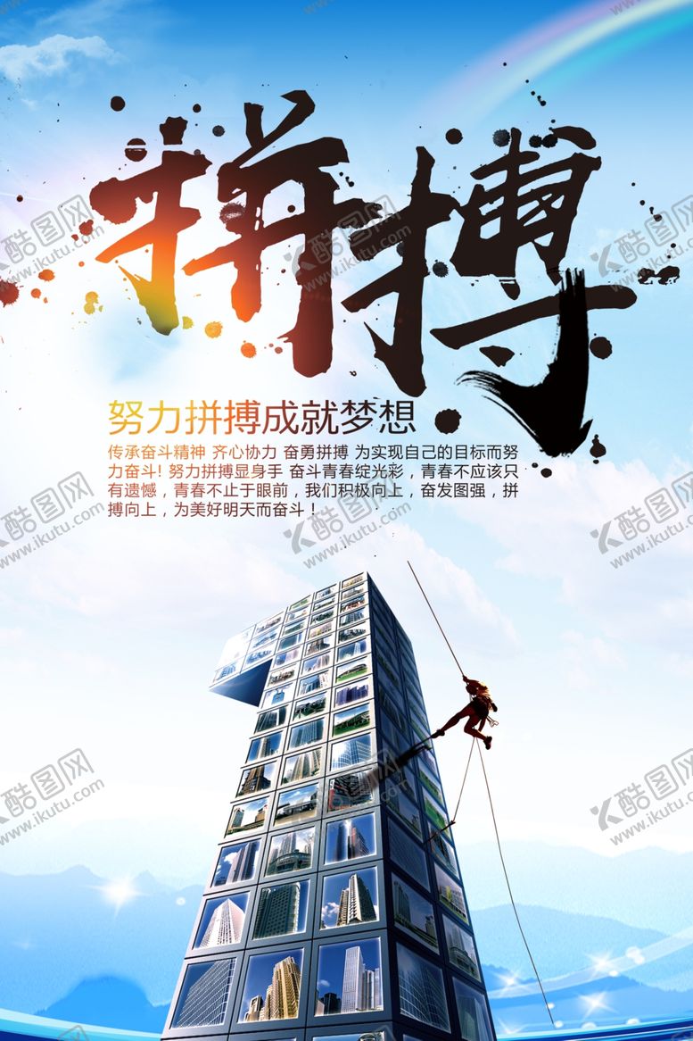 编号：20347210240758033020【酷图网】源文件下载-企业文化