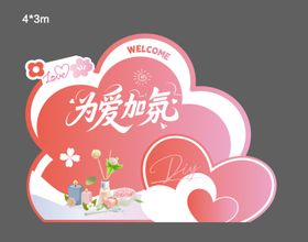 情人节香薰活动美陈