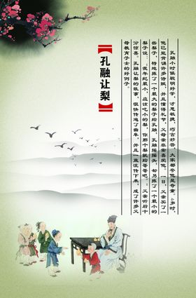 游子吟成语故事校园文化