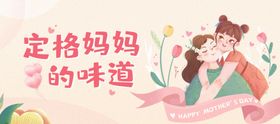 生日快乐粉色温馨