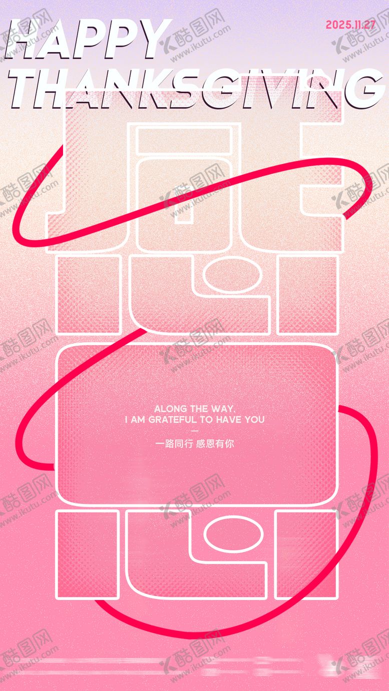 编号：14957811270200414835【酷图网】源文件下载-感恩节海报