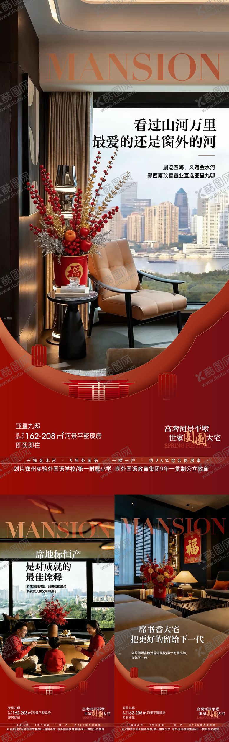 编号：73524701271853242780【酷图网】源文件下载-返乡置业海报