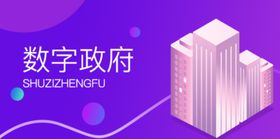 科技城市banner