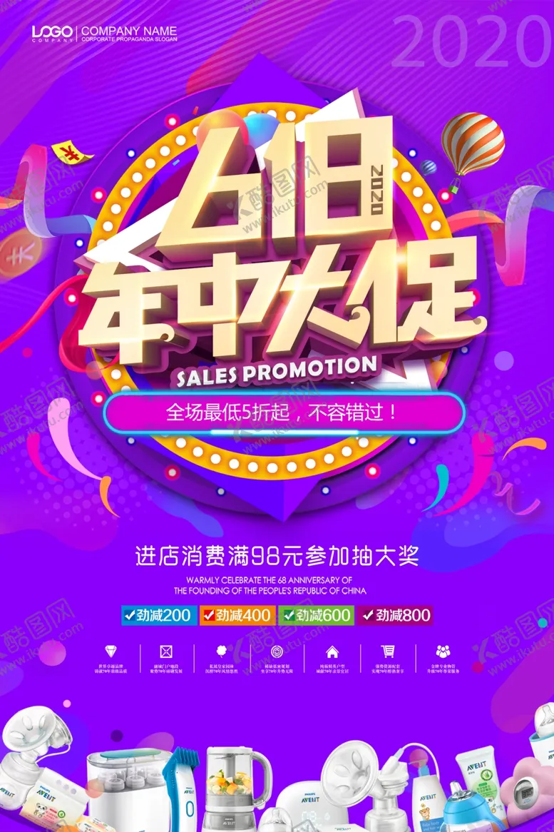 编号：10603306281156424361【酷图网】源文件下载-年中