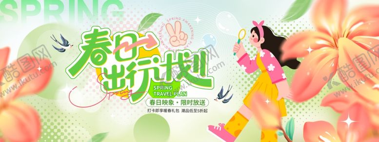 编号：37711304030206246800【酷图网】源文件下载-春日彩跑活动精彩瞬间