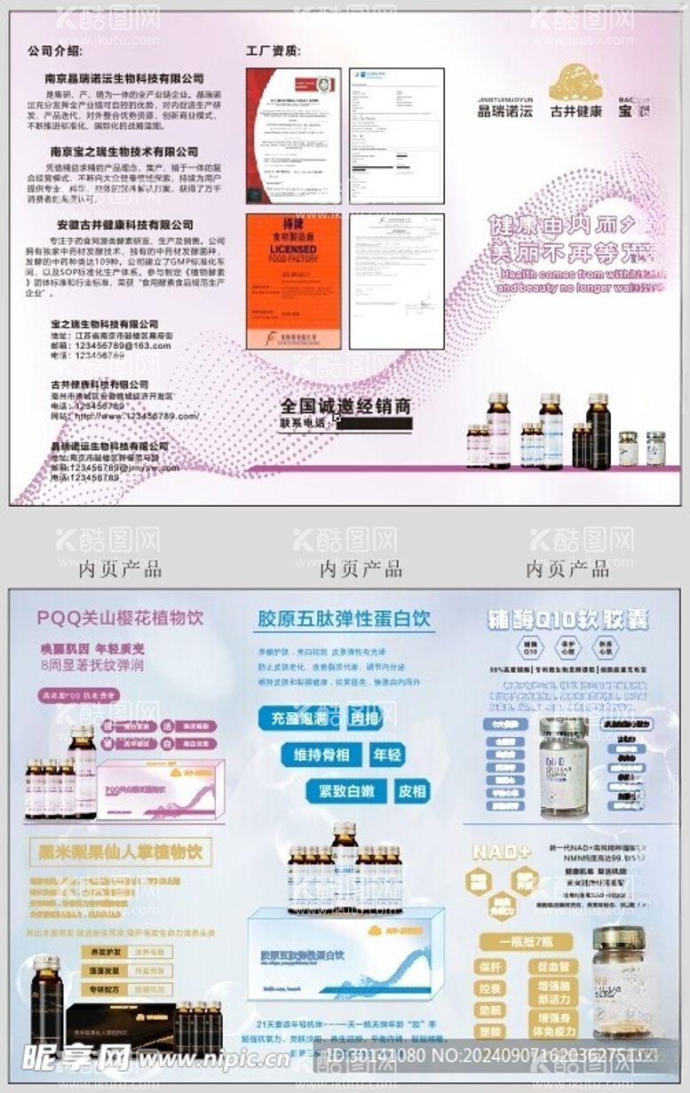 编号：31600302211823419377【酷图网】源文件下载-荷包折三折页化妆品折页