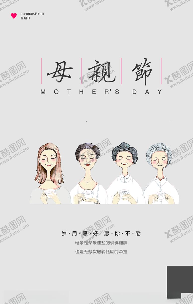 编号：61920807121423444877【酷图网】源文件下载-母亲节海报