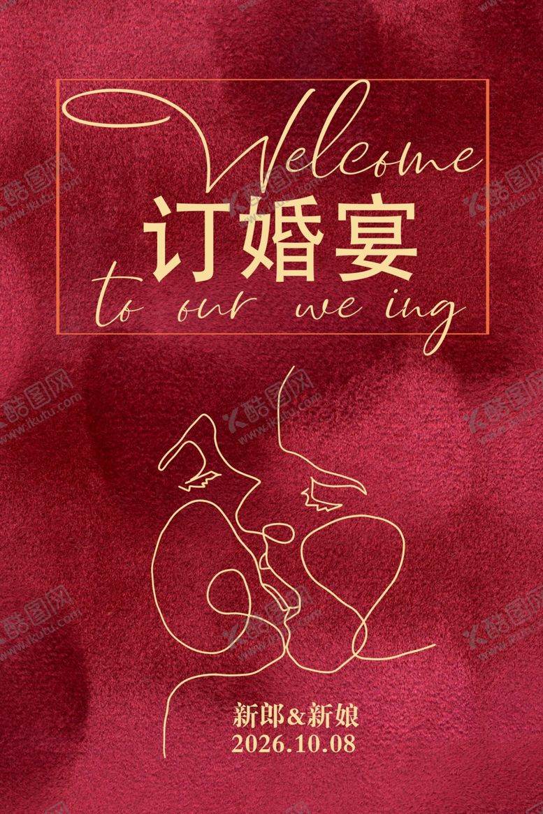编号：29353306151213101590【酷图网】源文件下载-浪漫订婚宴迎宾牌