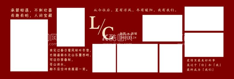 编号：51440611292152502299【酷图网】源文件下载-婚礼照片墙