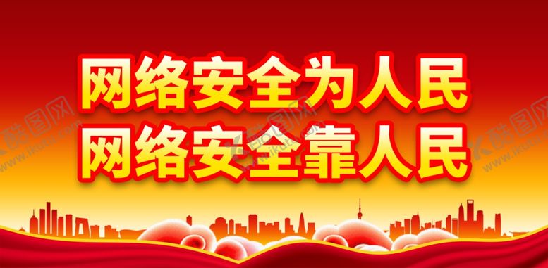 编号：51686201252206124071【酷图网】源文件下载-抵制网络谣言