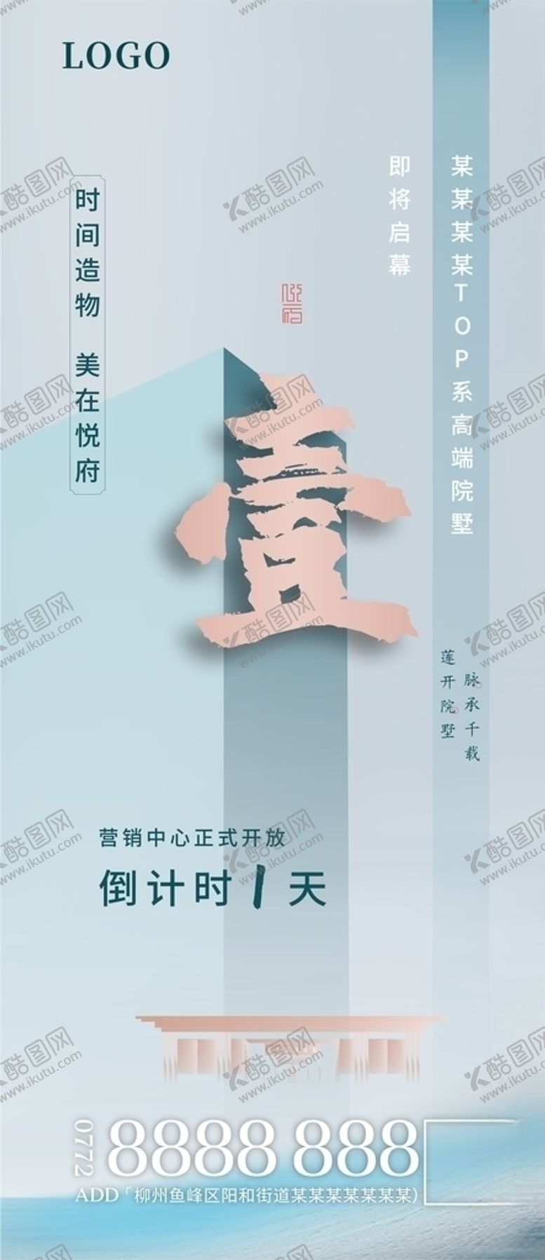 编号：28504307050649386635【酷图网】源文件下载-倒计时