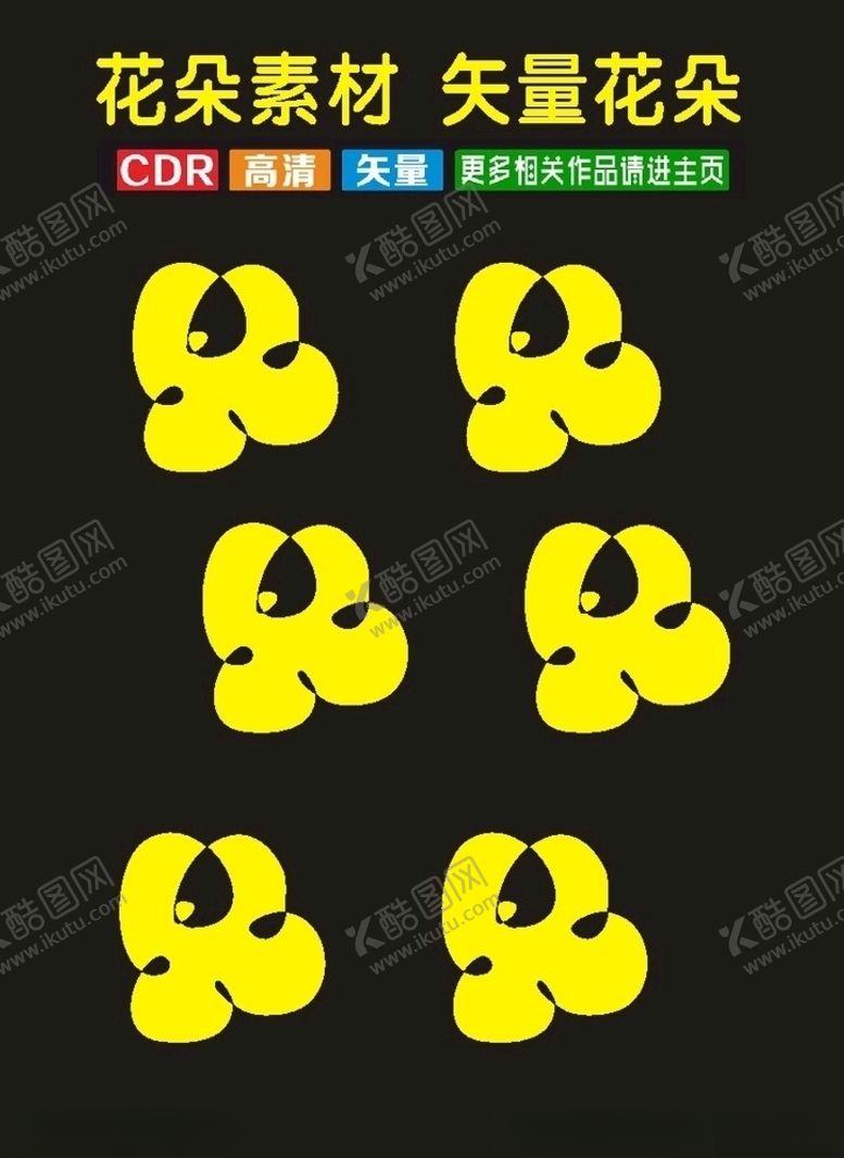 编号：44329107141510131277【酷图网】源文件下载-插花花朵花心花