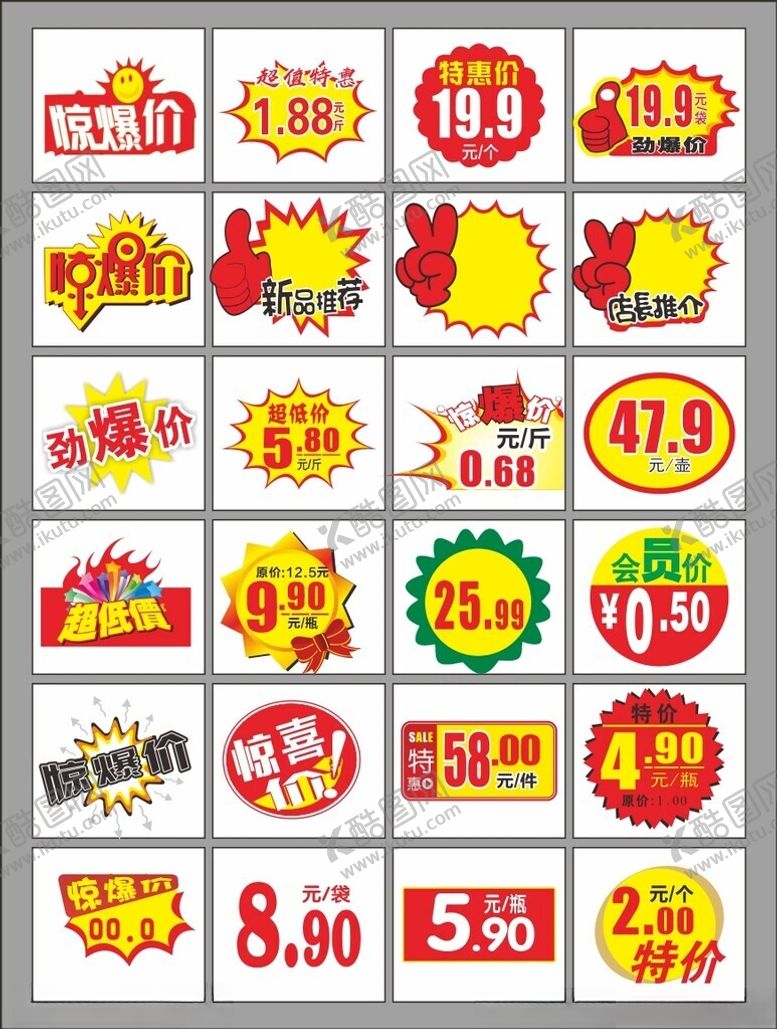 编号：98973211192319142587【酷图网】源文件下载-爆炸签