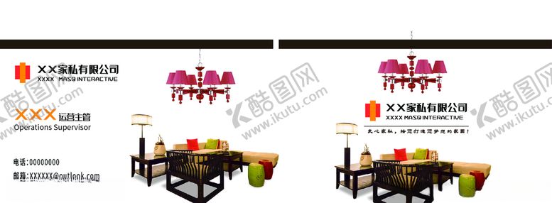 编号：84797009170646025956【酷图网】源文件下载-家具家私名片图片