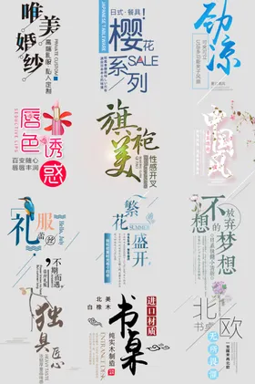 字体排版设计