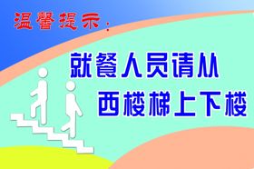 微信提示
