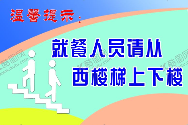 编号：36395406261600182287【酷图网】源文件下载-微信提示