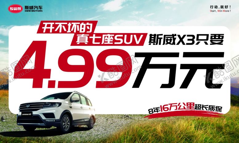 编号：32448806280111006967【酷图网】源文件下载-汽车车顶牌