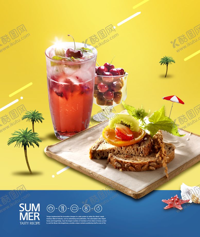 编号：67140809172231520214【酷图网】源文件下载-奶茶海报