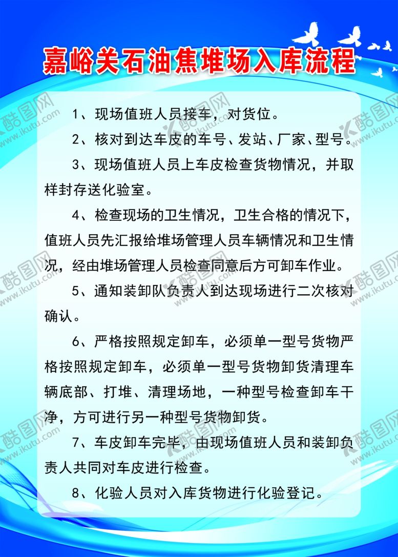 编号：86638010040935033053【酷图网】源文件下载-制度