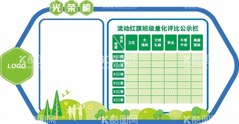 编号：20103102261456569454【酷图网】源文件下载-校园公示栏