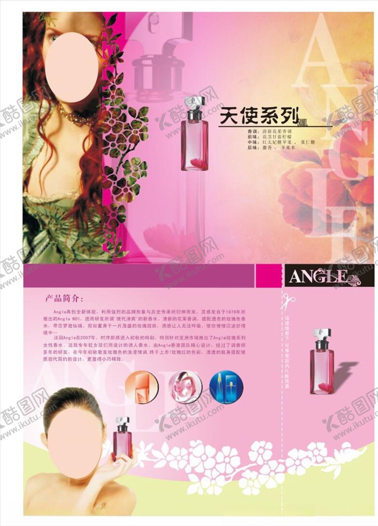 编号：58121810181801224231【酷图网】源文件下载-化妆品海报设计