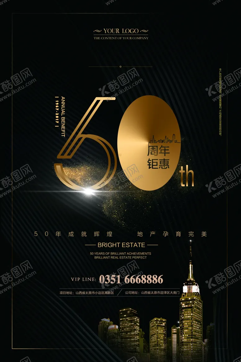 编号：13898505101638098532【酷图网】源文件下载-房地产海报
