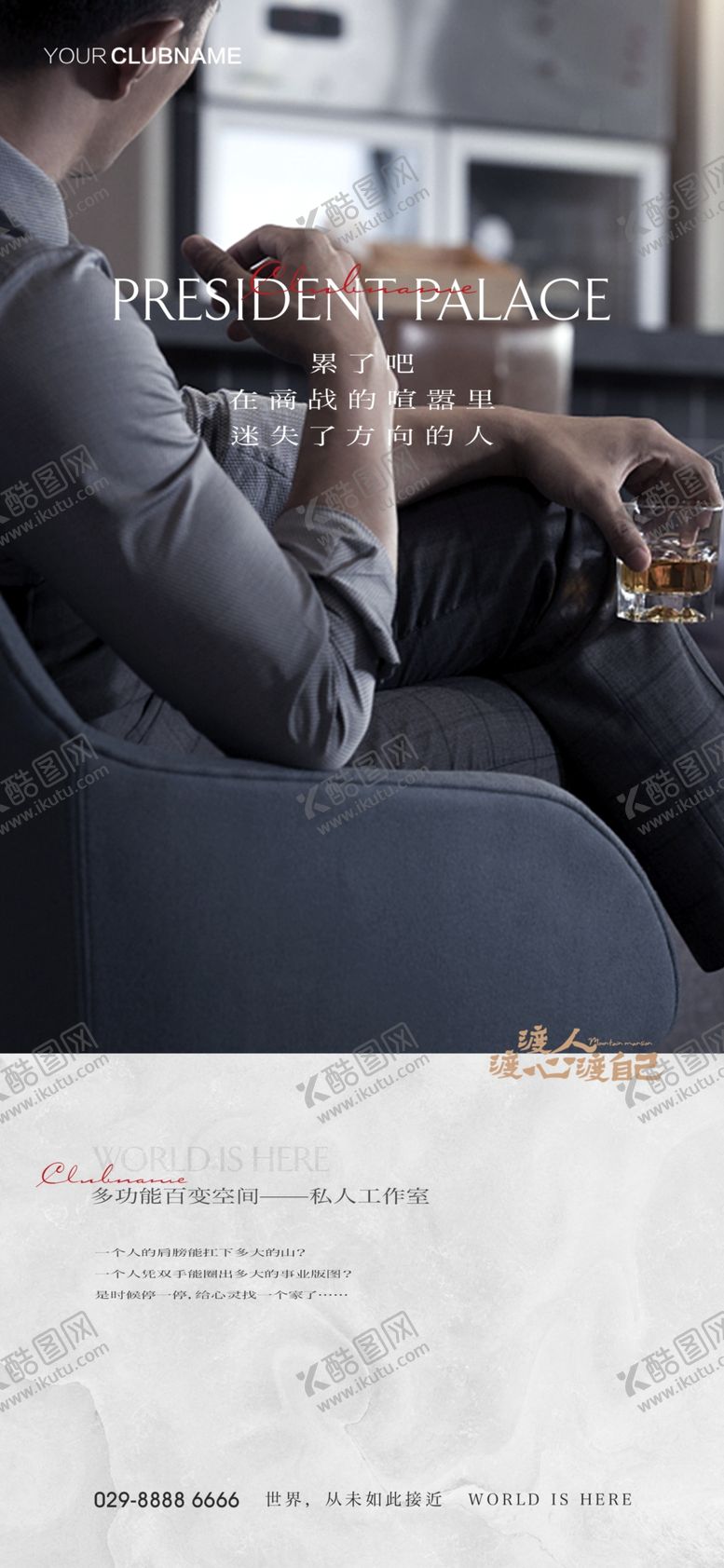编号：42599901182051082522【酷图网】源文件下载-地产价值点配套圈层系列海报