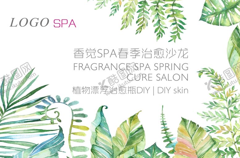 编号：26615410190809315266【酷图网】源文件下载-小清新