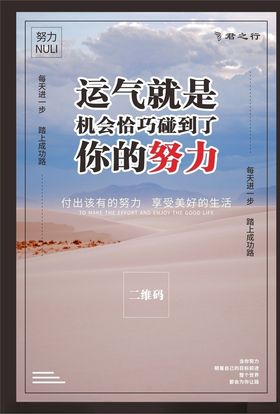 励志海报