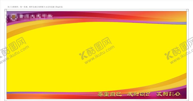 编号：93998510250906267901【酷图网】源文件下载-学校展板