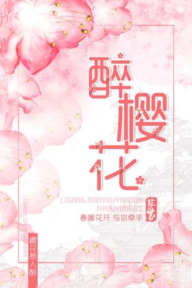 樱花logo