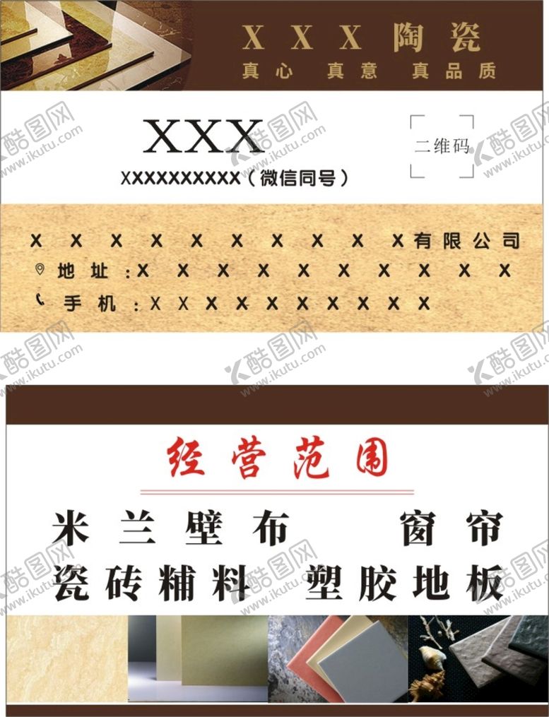 编号：20304010212016471839【酷图网】源文件下载-陶瓷名片