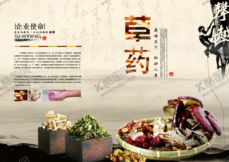 编号：36974610290348386254【酷图网】源文件下载-中医理疗