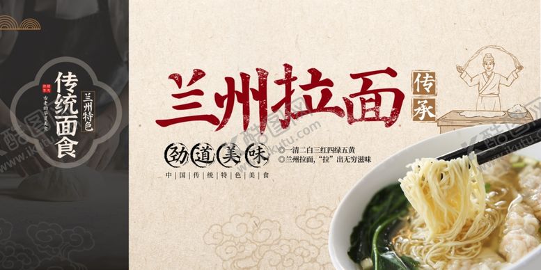 编号：23918302072115032231【酷图网】源文件下载-兰州拉面美食海报