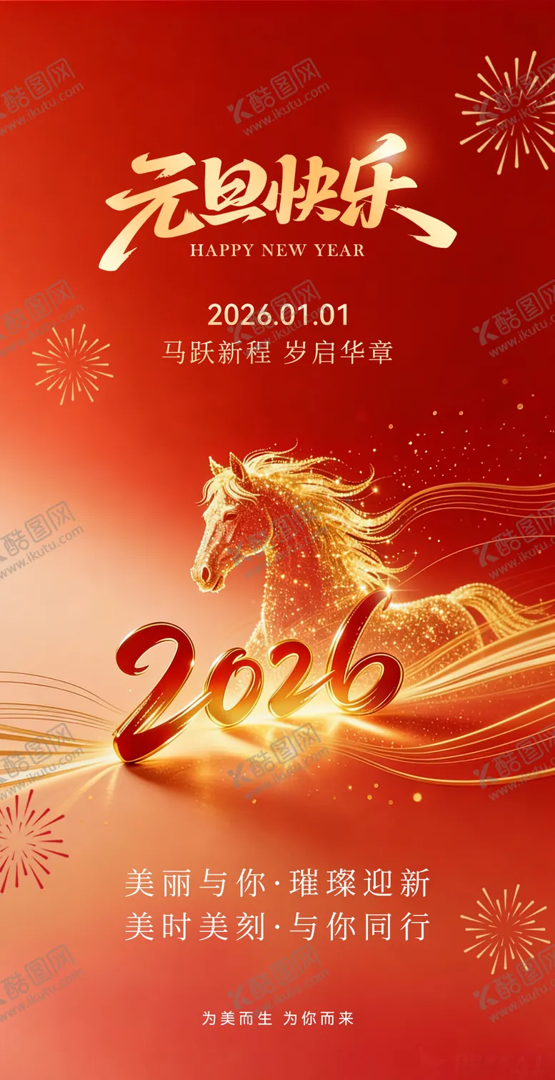 编号：43996112261411045851【酷图网】源文件下载-医美节日海报