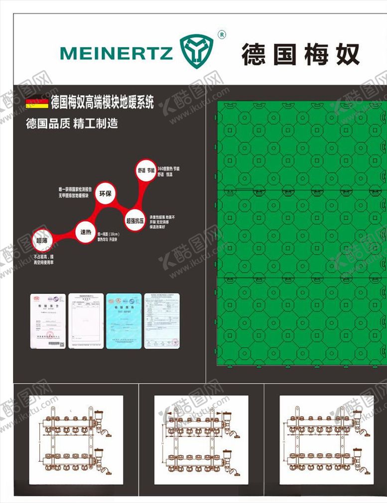 编号：36102309290925295519【酷图网】源文件下载-暖气系统